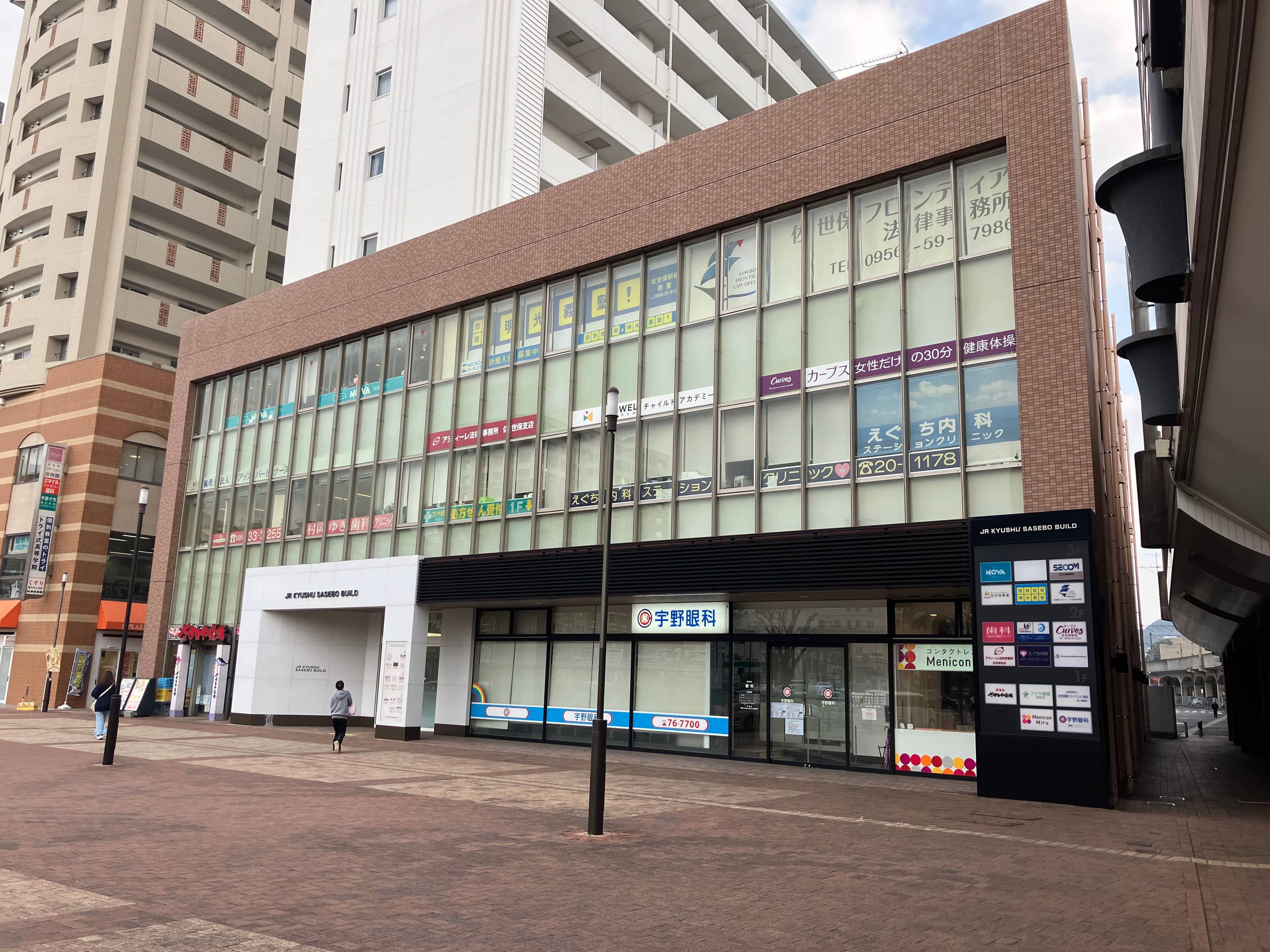 JR九州佐世保ビル