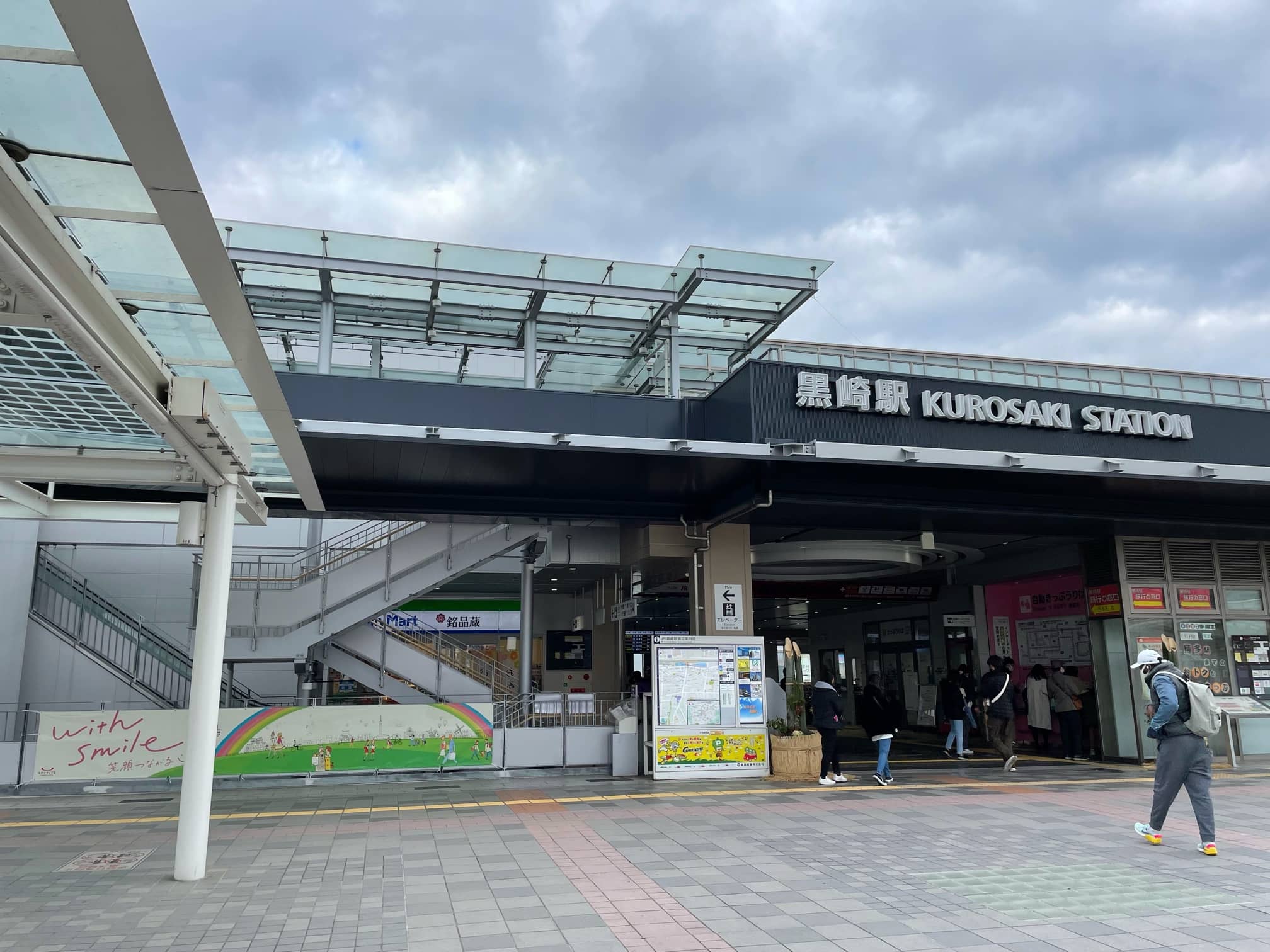 えきマチ1丁目黒崎