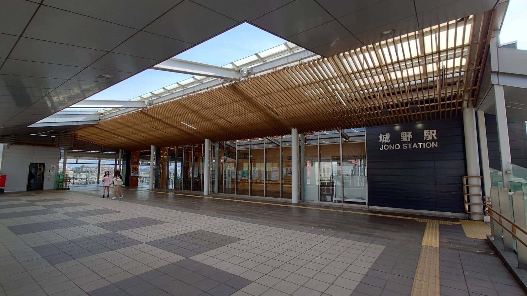 城野駅施設