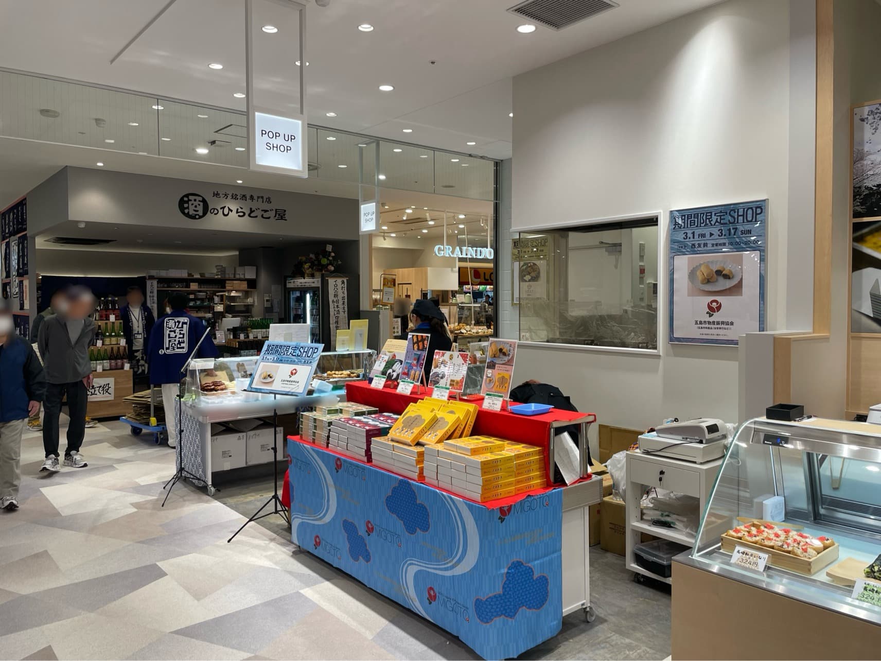 1F 惣菜の販売に最適!実演販売も可能!1