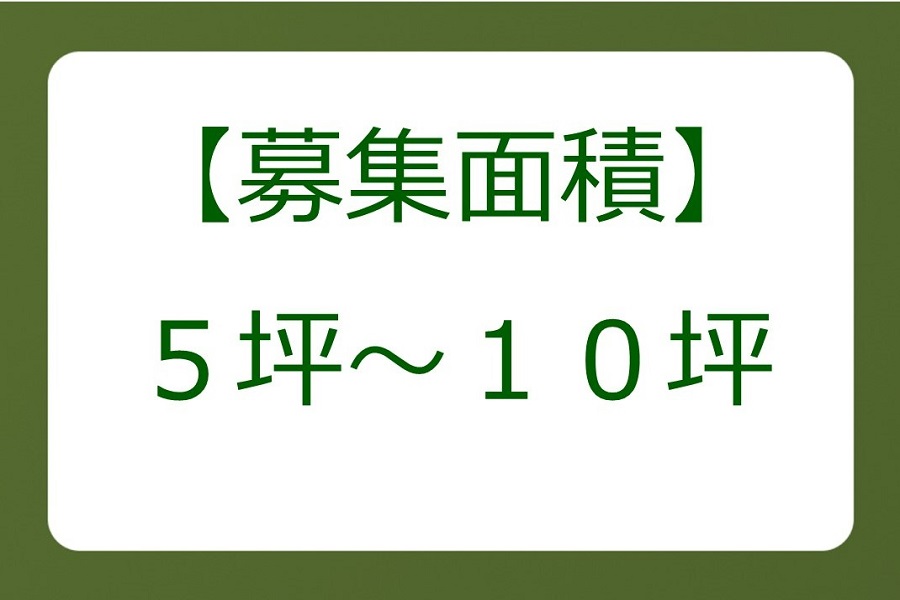 5~10坪