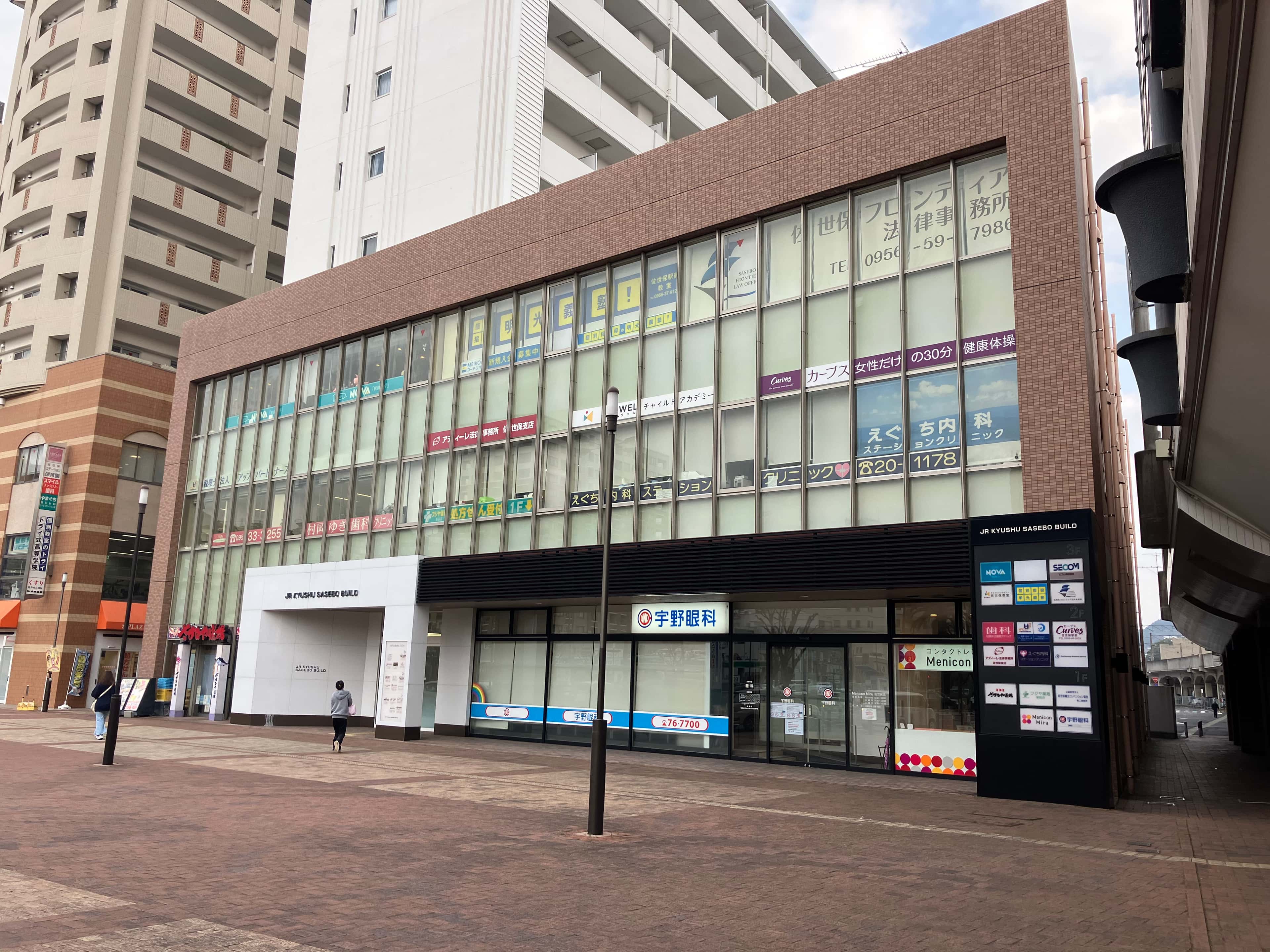 JR九州佐世保ビル