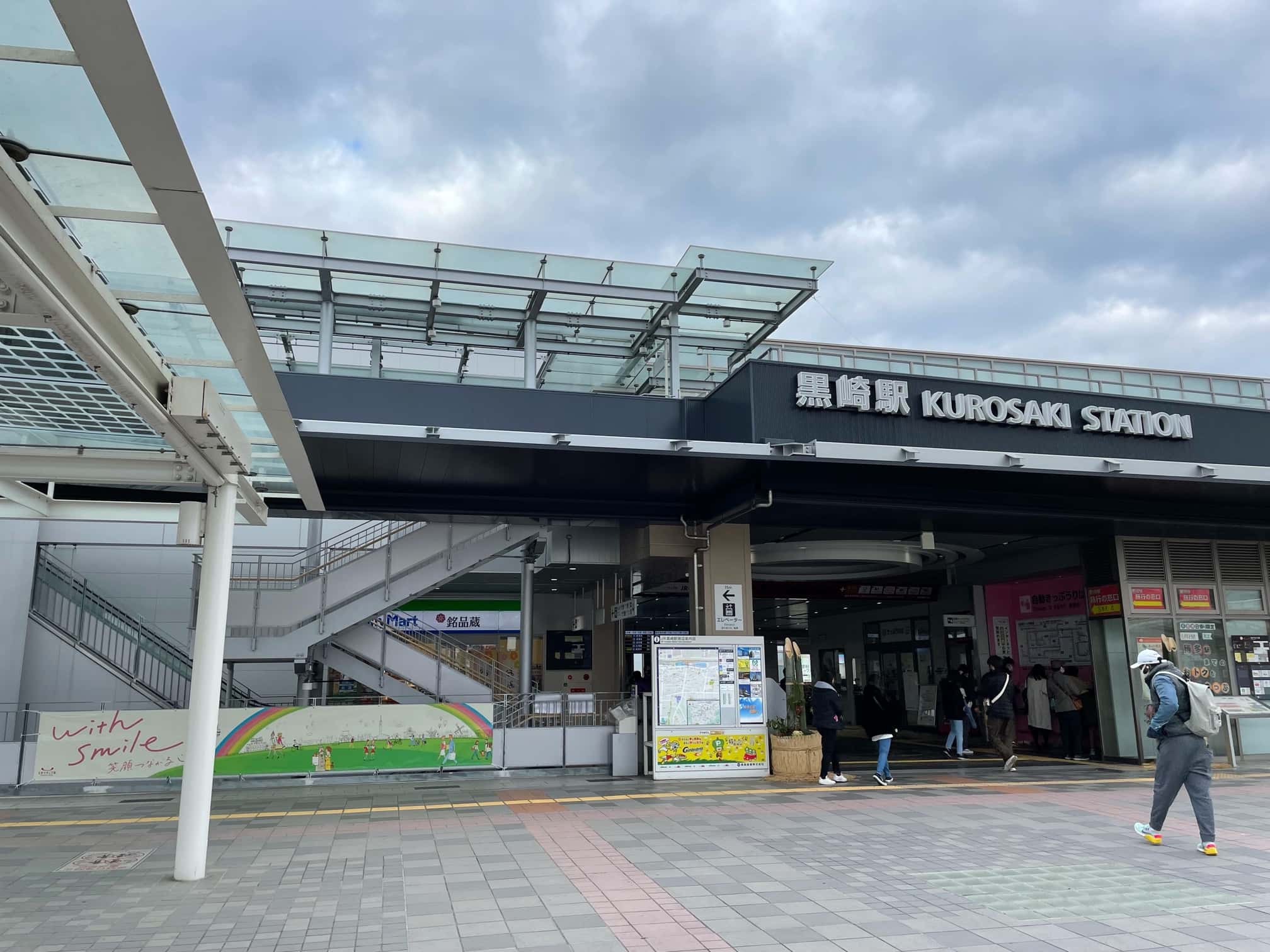 えきマチ1丁目黒崎