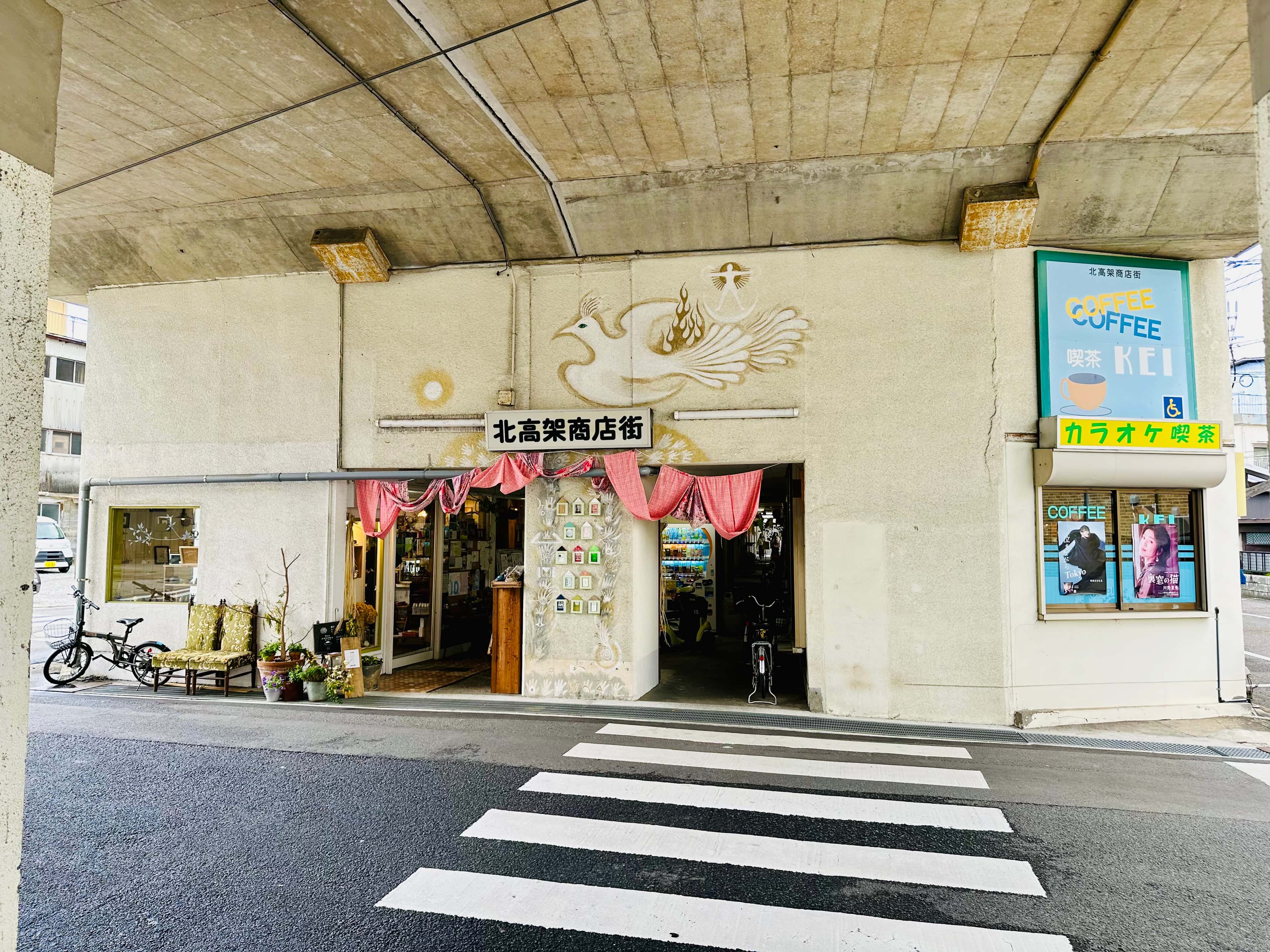 別府駅北高架下