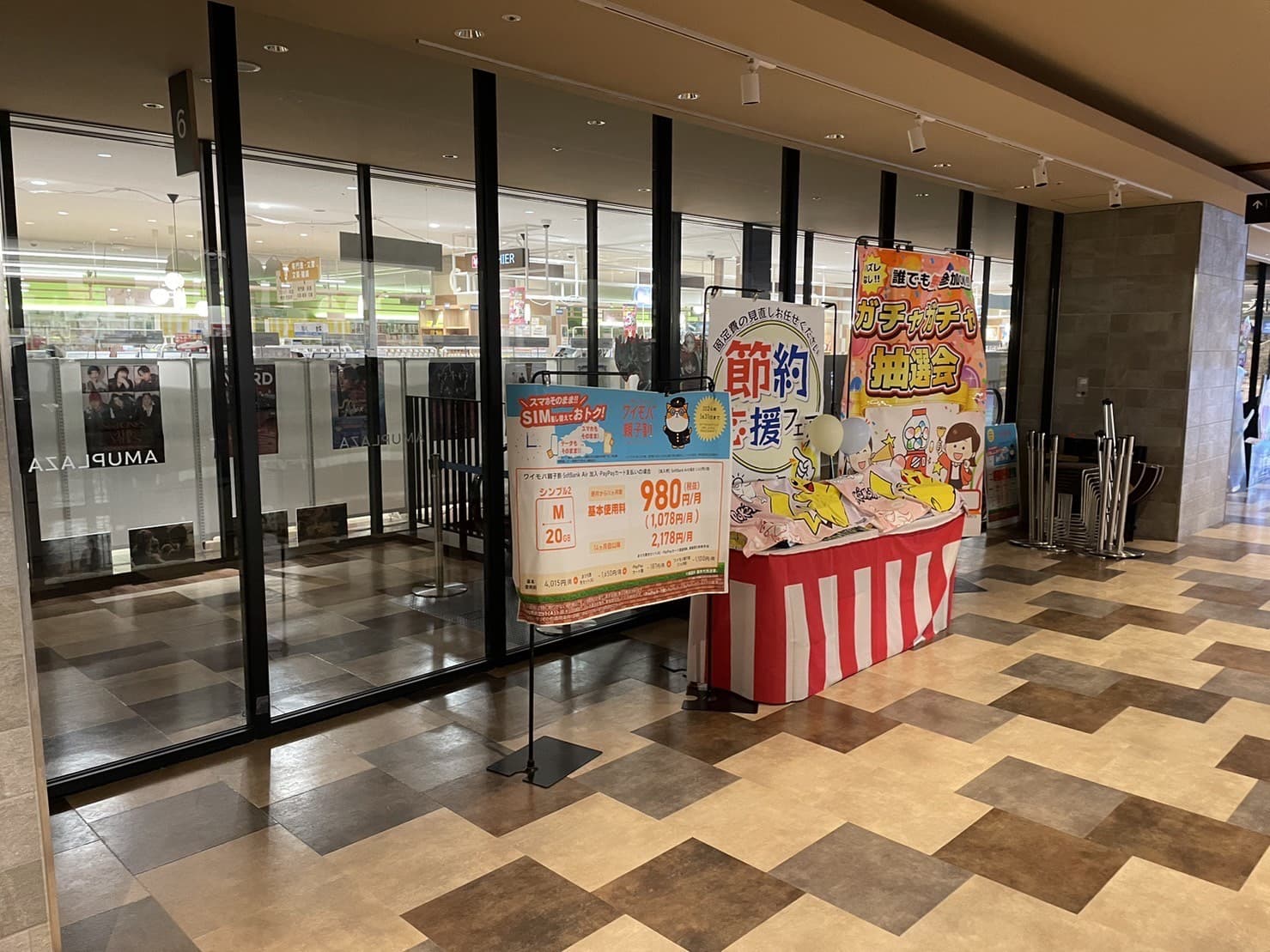 AMU6階 キディランド前イベントスペース1