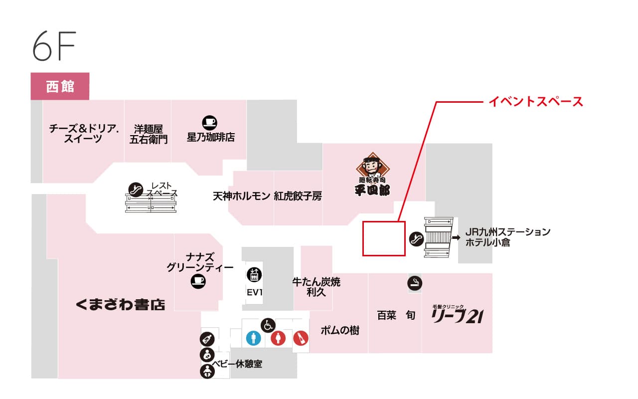 西館6階 イベントスペースの図面・フロアマップ