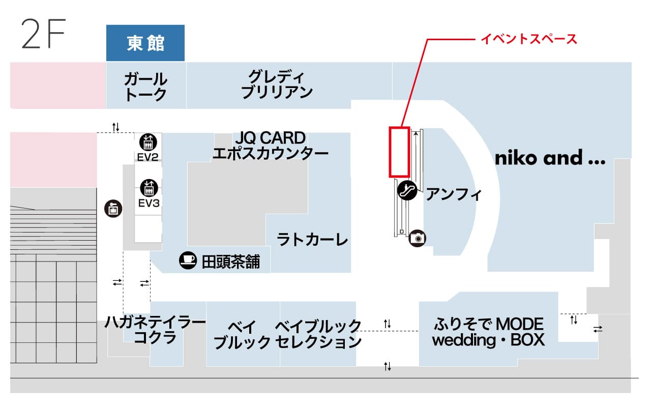 東館2階 ファッション・雑貨・アクセサリーに適したイベントスペースの図面・フロアマップ