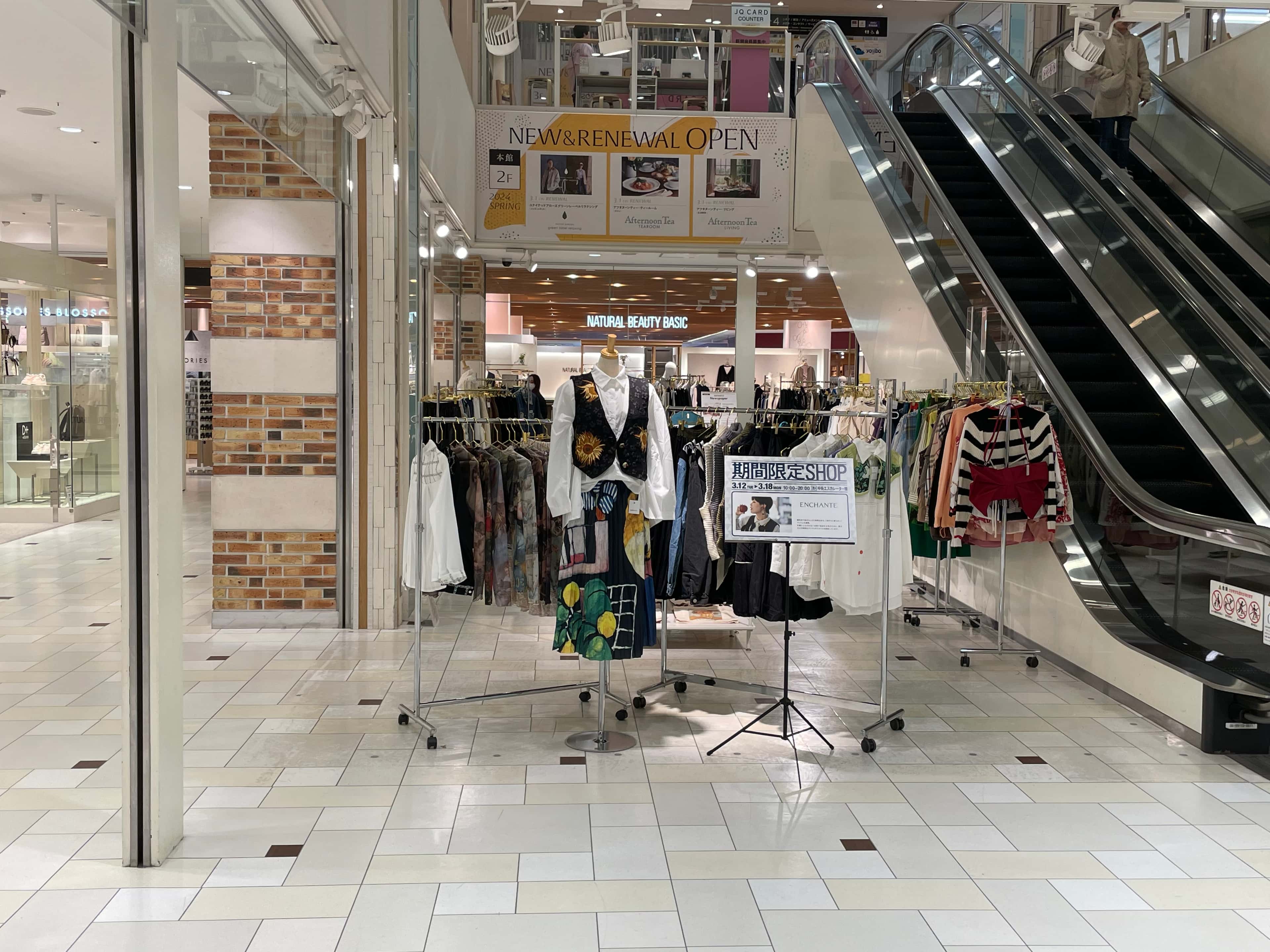 本館・2F アパレル、雑貨などの販売に最適!エスカレーター横の人通りの多いイベントスペース