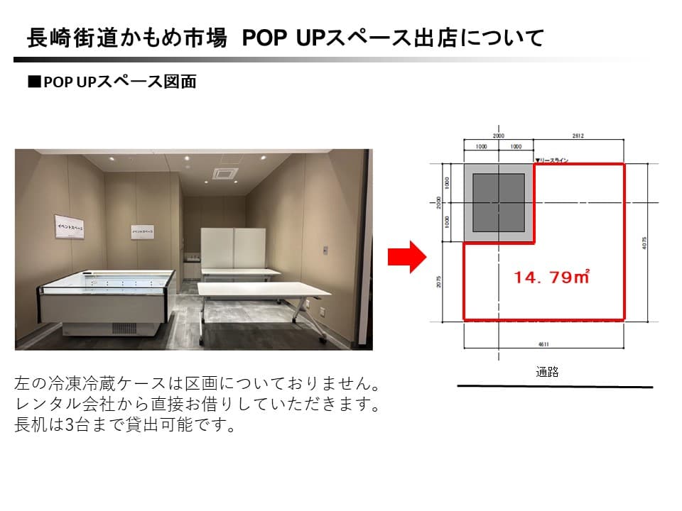 長崎街道かもめ市場 長崎駅改札の目の前にある施設「長崎街道かもめ市場」内のPOPUPスペースです。1