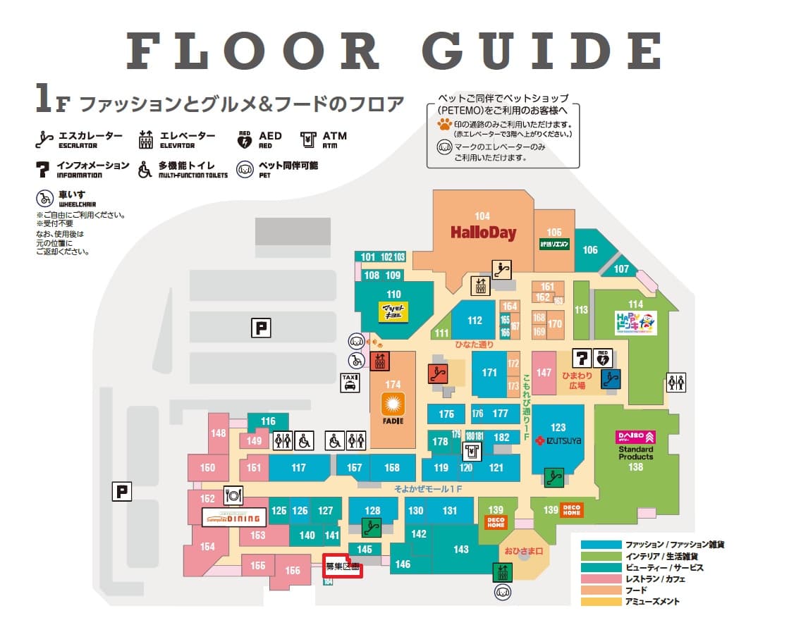各種教室、事務所、物販などのテナントが出店できます。の図面・フロアマップ
