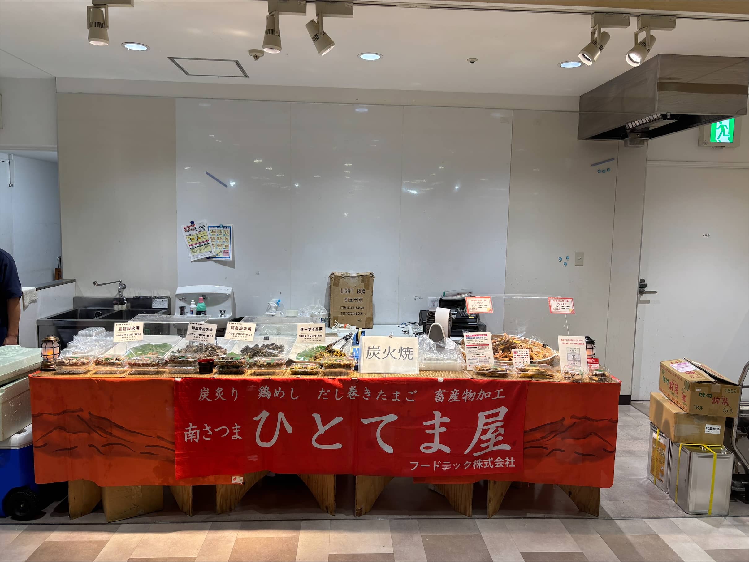 地下1階 食物販に最適なイベントスペース