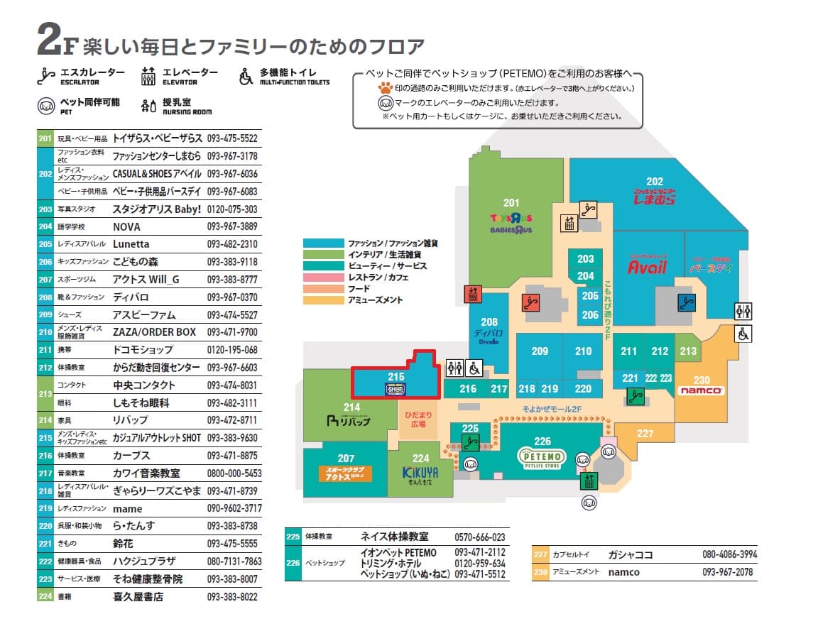 アミューズメント、ファッション、雑貨、スポーツ用品、健康器具など募集中区画の図面・フロアマップ