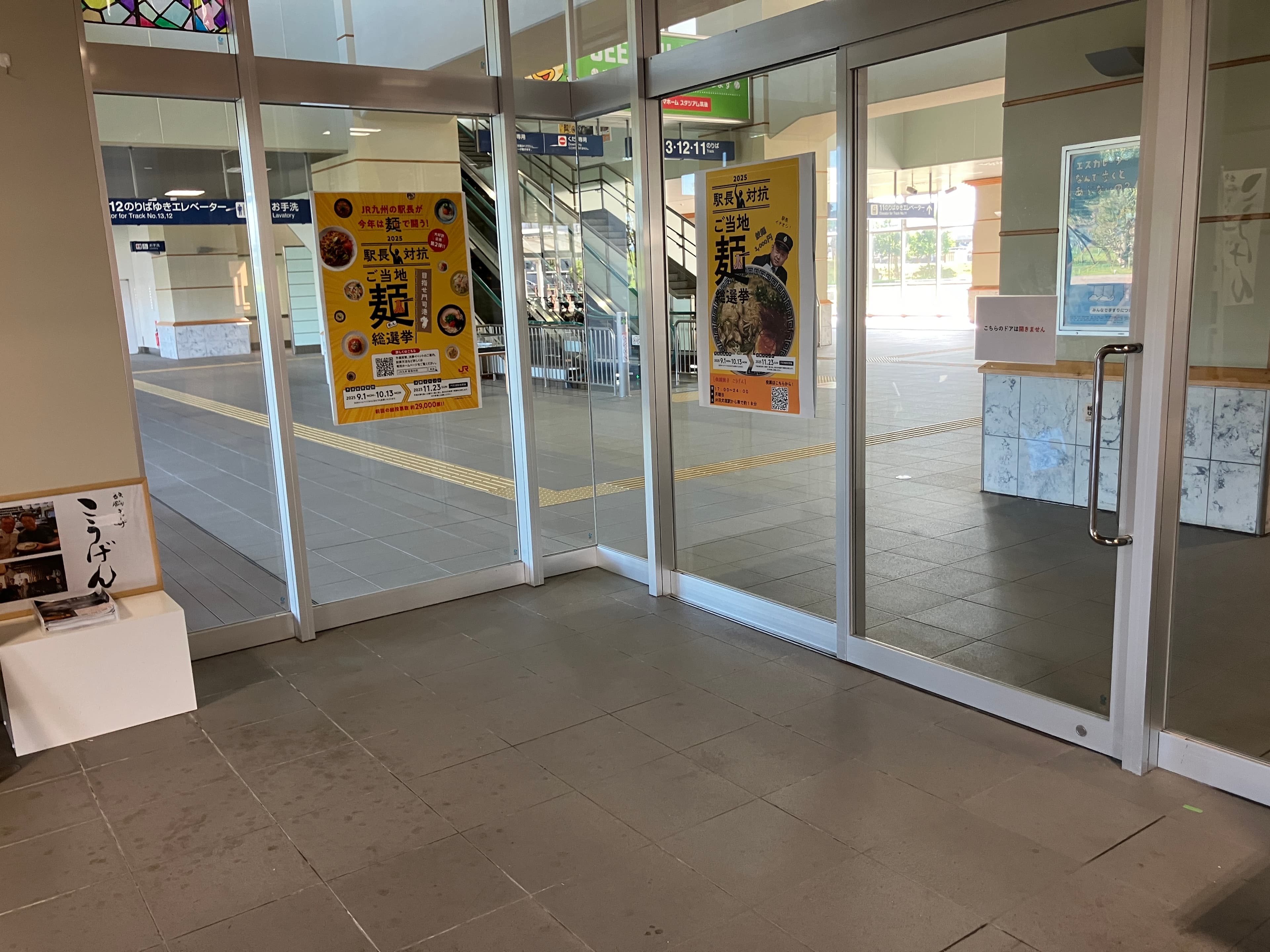 JR九州新幹線【筑後船小屋駅】構内施設2