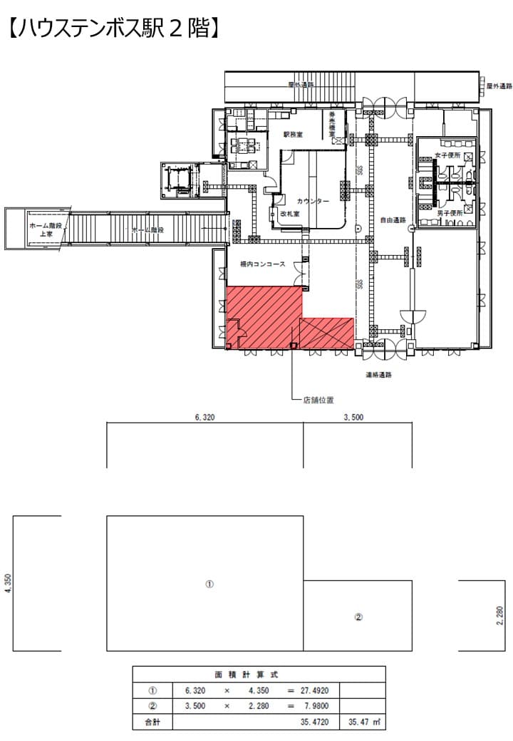 JR九州大村線【ハウステンボス駅】構内施設の図面・フロアマップ